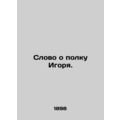 A word about Igors regiment. In Russian /Slovo ...