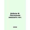 Bobkov F. The Last Twenty Years. In Russian /Bobkov F. Poslednie dvadtsat let.