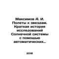 Maximov A. I. Flight to the Stars. A Brief History of Exploration of the Solar