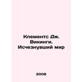 Clements J. Vikings: The Vanished World In Russian /Klements Dzh. Vikingi. Isch