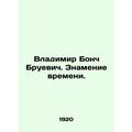 Vladimir Bonch Bruevich. A Sign of the Times.