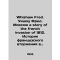 Whishaw Fred. Whishaw Fred. Moscow a story of t...