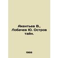 Akentyev V., Lobachev Yu. Island of Secrets. In...