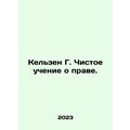 Kelsen G. Pure Teaching of Law. In Russian /Kel...
