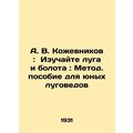 A. V. Kozhevnikov: Study Meadows and Swamps: A ...