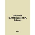 Zvontsov V.M.Shistko V.I. Ofort. In Russian /Zv...