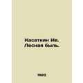 Kasatkin Iv.Lesnaya byl. In Russian /Kasatkin I...
