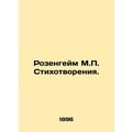 Rosenheim M.P. Poems./Rozengeym M.P. Stikhotvoreniya.