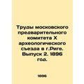 Proceedings of the Moscow Preliminary Committee of thexArchaeological Congress
