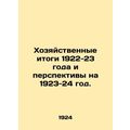 Economic Outcomes for 1922-23 and Prospects for 1923-24. In Russian (ask us if i