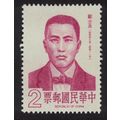 Taiwan Chang Shih-liang Famous Chinese 1982 MNH...