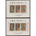 Taiwan Lohan Buddhist Saint Paintings 2 MSs RAR...