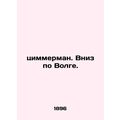 Tsimmerman. Down the Volga. In Russian (ask us if in doubt)/Tsimmerman. Vniz po