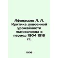 Afanasyev A. A. Criticism of the Pre-War Harvest of Flax Fiber in the Period of