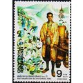 Thailand. 1982 9b S.G.1098 Unmounted Mint