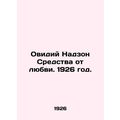 Ovidius Nadzon Means of Love. 1926./Ovidiy Nadzon Sredstva ot lyubvi. 1926 god.