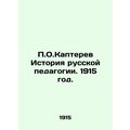 P.O.Kapterev History of Russian Education. 1915./P.O.Kapterev Istoriya russkoy
