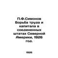 P.F. Simonov The Struggle of Labor and Capital in the United States of North Am