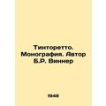 Tintoretto. Monograph. Author B.R. WINNER/Tintoretto. Monografiya. Avtor B.R. V