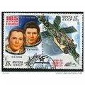1981 Michel 5049/5050 - cancelled