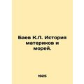 Baev K.L. History of the Continents and Seas.