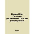 Baeva V.M. Plant treatment. Basics of phytotherapy.