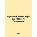 A. Suvorins Russian Calendar for 1911. In Russi...