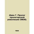 Dayan G. Prologue of the Proletarian Revolution...
