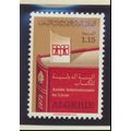 Algeria Stamp Scott #477, Mint Never Hinged