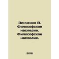 Zinchenko V. Philosophical heritage. Philosophi...
