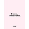 Basics of Eurasianism. In Russian /Osnovy evraziystva.