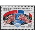 1988 Michel 5888 - #2 fine used (o) - SPACE