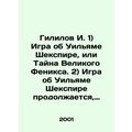 1) The play about William Shakespeare, or The S...