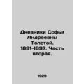 The Diaries of Sofia Andreevna Tolstoy. 1891-1897. Part Two. In Russian /Dnevn