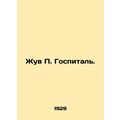 Juve P. Hospital. In Russian /Zhuv P. Gospital.