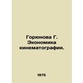 Goryunova G. Cinematography. In Russian /Goryun...