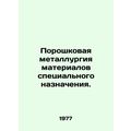 Powder metallurgy of special-purpose materials. In Russian /Poroshkovaya metall