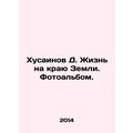 Khusainov D. Life on the Edge of the Earth. Photo album. In Russian (ask us if i