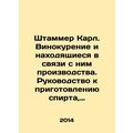 Stammer Karl. Smoking and related industries. Guide to the preparation of alcoho