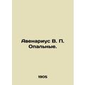Avenarius V. P. Opal. In Russian /Avenarius V. ...