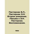 Pasternak B.L., Pasternak Z.N. The Second Birth...