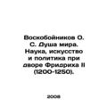 The Soul of the World: Science, Art, and Politi...