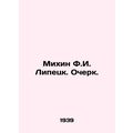 Mikhin F.I. Lipetsk. Essay. In Russian /Mikhin ...
