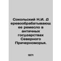 Sokolsky N.I. Woodworking in the Ancient States of the Northern Black Sea. In R