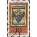 GERMANY, Stamp Day, Salva Guardia, brown 1976, ...
