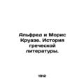 Alfred and Maurice Crois: The History of Greek Literature.