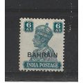 Bahrain.SG48 6a Turquoise-Green.Mounted Mint.Oct24