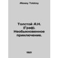 Tolstoy A.N. (Count). An extraordinary adventur...