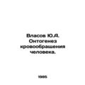 Yu.A. Vlasov Ontogenesis of Human Circulation. ...