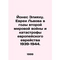 Yones Eliyahu. Jews of Lviv during World War II...